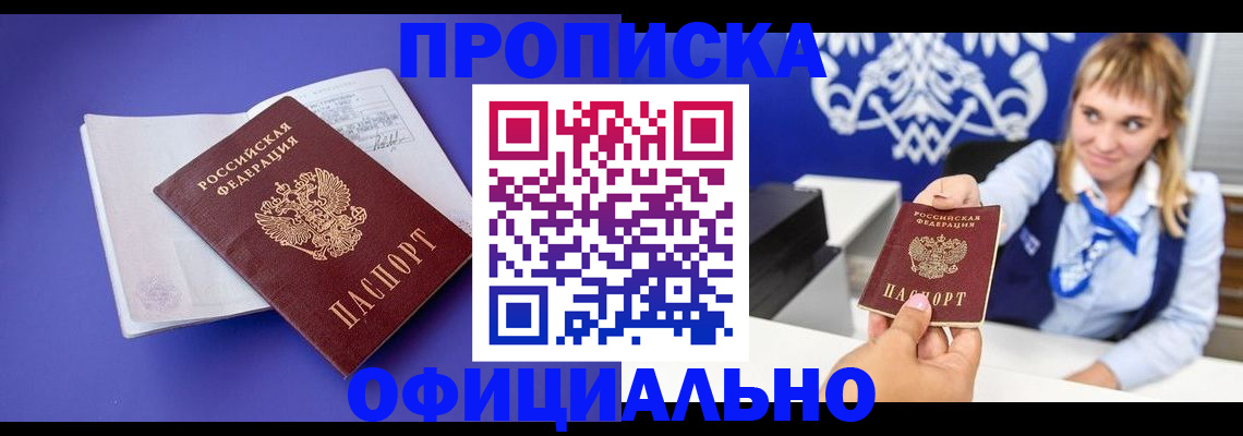 временная регистрация 2025 в Малой Вишере