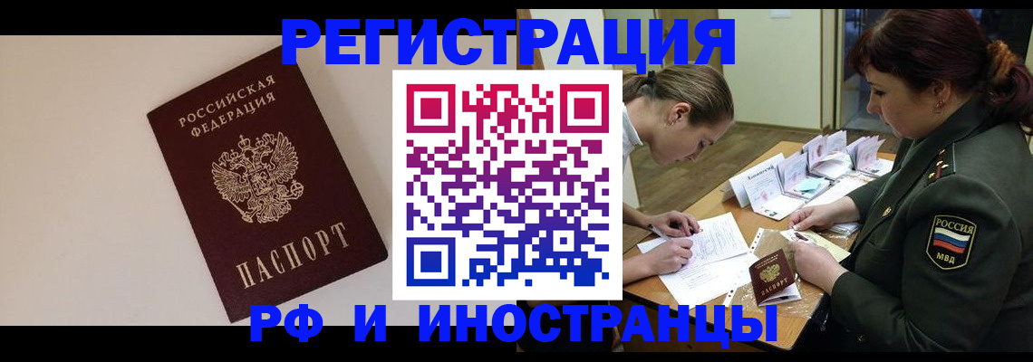 временная регистрация для школы в Малой Вишере